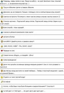 Статусы в нескольких словах