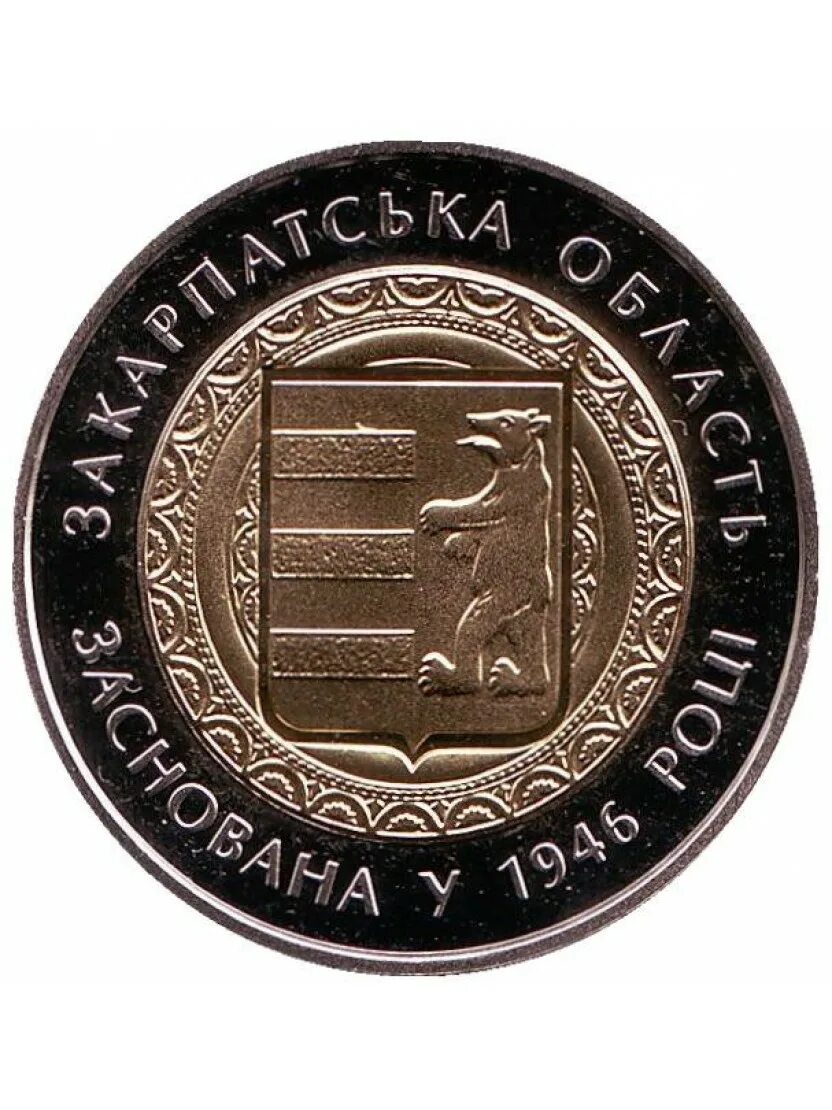 70 грн в рублях. 5 грн. 1 гривна монета. 1 гривна украина 2015. 1 гривна украина 2015.
