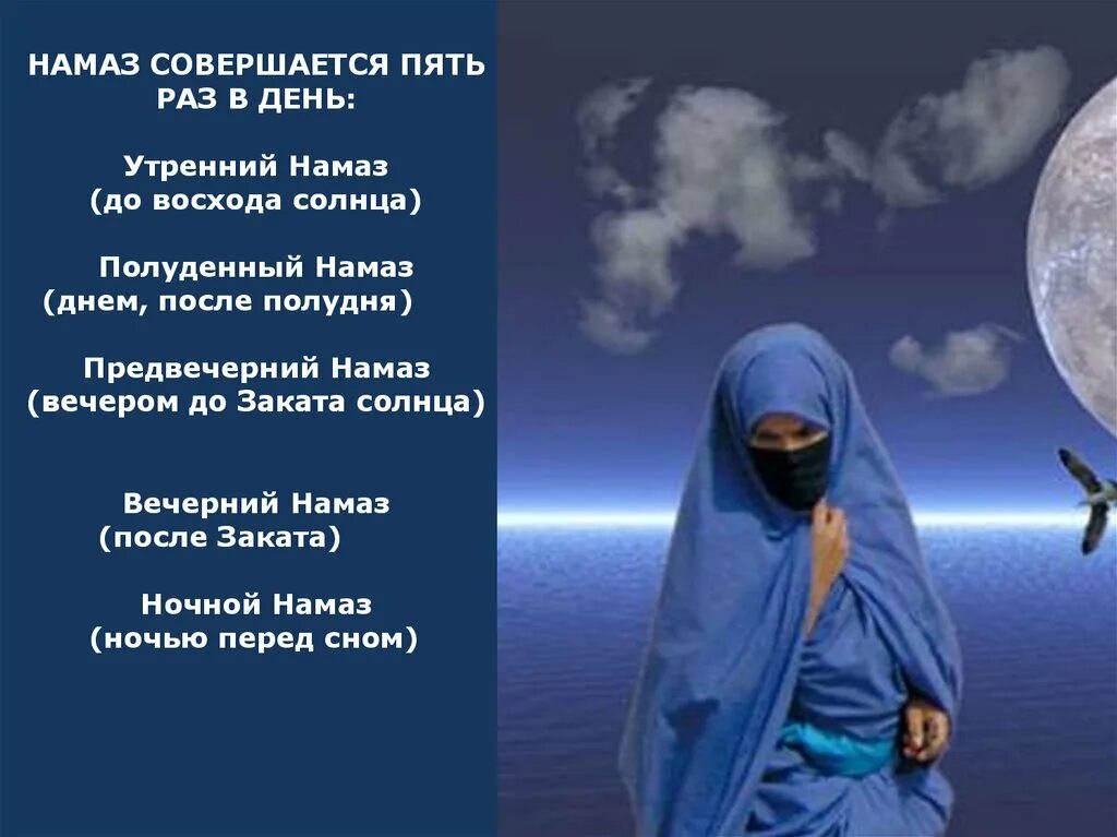 Молитва в исламе. Дуа после омовения. Суры от сглаза аль ихлас. Сура аль фатиха. Дуа от сглаза зависти и порчи.