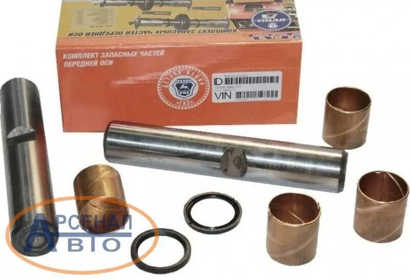 Шкворень газон. Шкворня газ 33104. ремкомплект шкворня 33104-3000101 (валдай.газон next, 2 шкворня, 4 втулки). шкворня газ 33104 валдай. шкворня волга 3102.