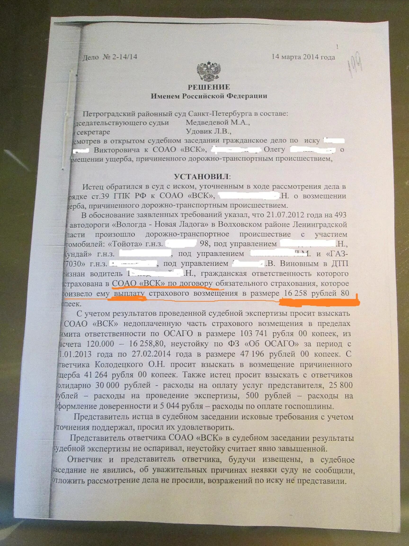 Досудебное урегулирование споров дтп. Досудебная претензия по дтп в страховую. досудебная претензия в страховую компанию. претензия в страховую компанию по осаго. досудебная претензия виновнику дтп с осаго.
