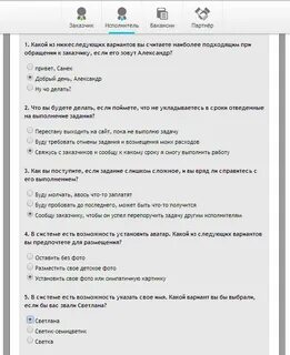 Тесты по программе в с ответами