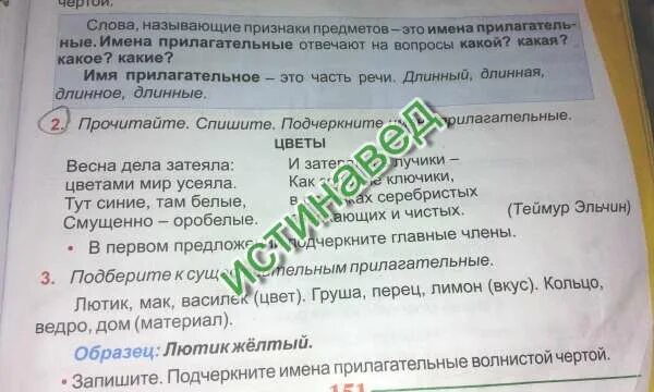 Составьте предложение с любым глаголом запишите предложение