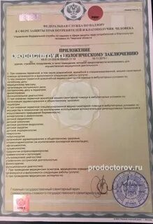 Получить разрешение сэс
