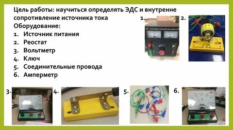 Источник тока для лабораторных работ