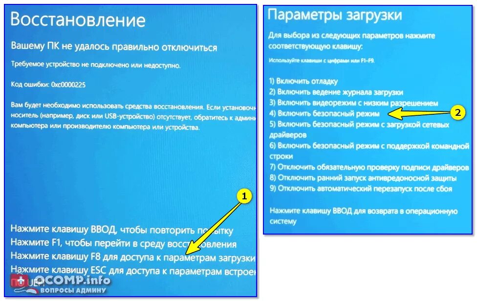 После перезагрузки просит пароль. Восстановление Windows. Безопасный режим восстановление системы. Экран восстановления виндовс 10. Параметры загрузки.