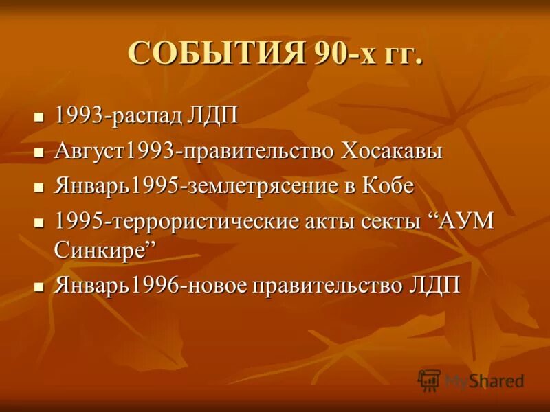 1993 распад