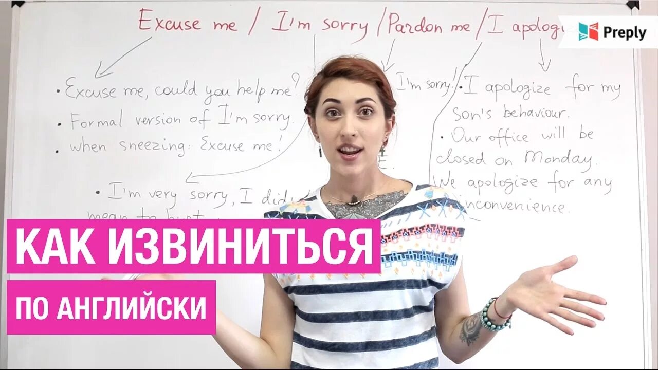 Извинения на английском языке. Как сказать по английски извините за опоздание можно войти. Извинения на английском. Фразы для извинения на английском языке. Сори на английском.