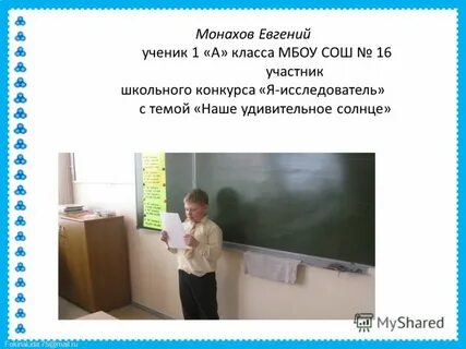 Программа я исследователь 3 класс