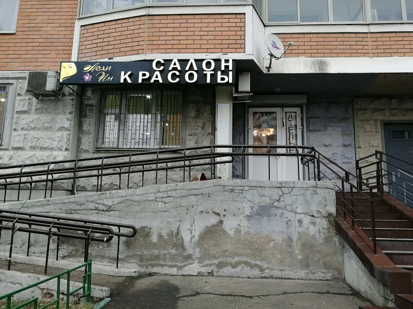 Парикмахерская люберцы красная горка. Парикмахерская люберцы красная горка. Салон красоты в люберцах красная горка. Люберцы красная 1. Парикмахерская в люберцах урицкого 3.