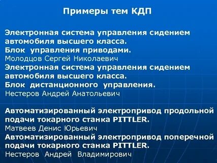 Кдп что это