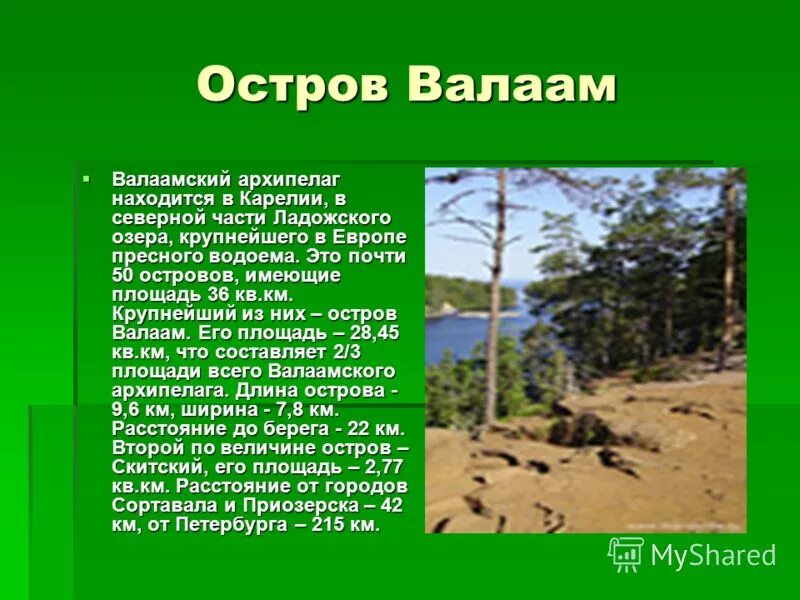 Краткое содержание архипелага. Архипелаг гулаг первое издание 1973. Краткое содержание архипелага. Архипелаг гулаг 1973. Архипелаг гулаг первое издание.