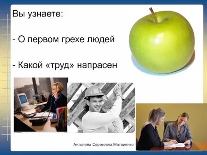 Какой труд выполняет христианин
