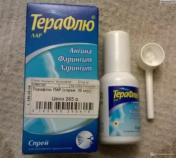 Терафлю спрей