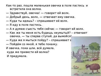 Составить слова из слова барашек