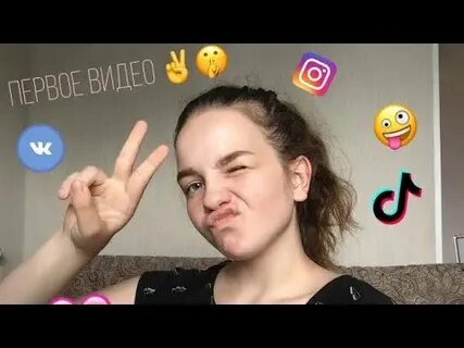 Видео знакомство со