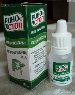 Риностоп капли в нос