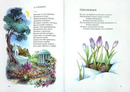 Стихи п