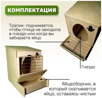 Яйцесборник для несушек своими руками