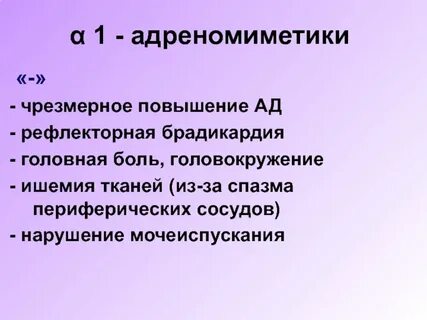Чрезмерное усиление