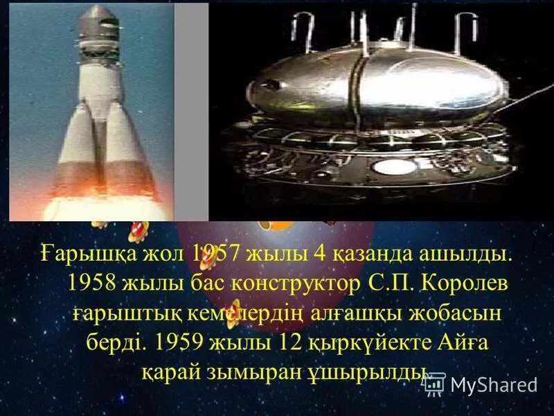 космонавт, казахстан, байконур. талгат аубакиров. ғарыш дегеніміз не. космодром байконур 2 июня. 5арышкерлер слайд.