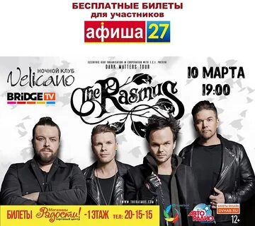 Афиша на 27 января 2024