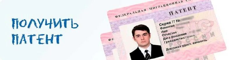 Почему не выдают патент. Патент на жительство. патент для иностранных граждан узбекистана 2025. патент на жительство для иностранных граждан. патент таджикистан.