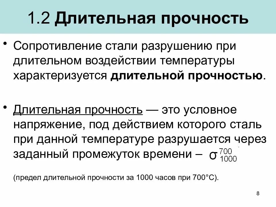 При какой температуре разрушаются