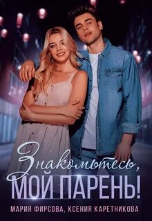 Студенты любовь современные любовные