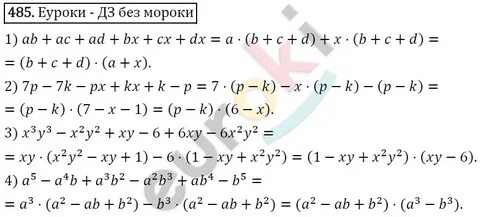 Алгебра 7 класс параграф 1 вопросы