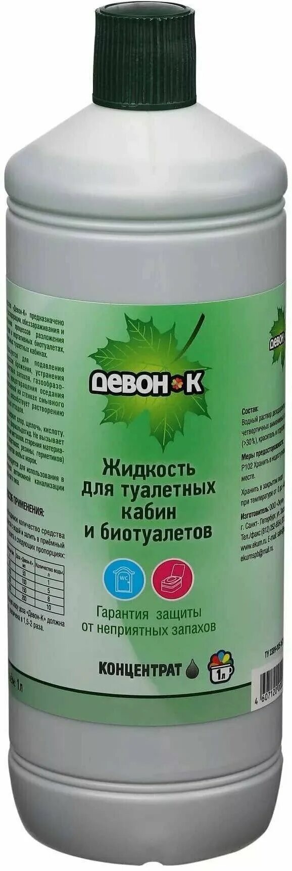 Девон в жидкость для биотуалета. Девон жидкость для биотуалетов. Девон н жидкость для биотуалетов, выгребных ям и септиков 0. Средство для выгребных ям и туалетов. Жидкость девон.