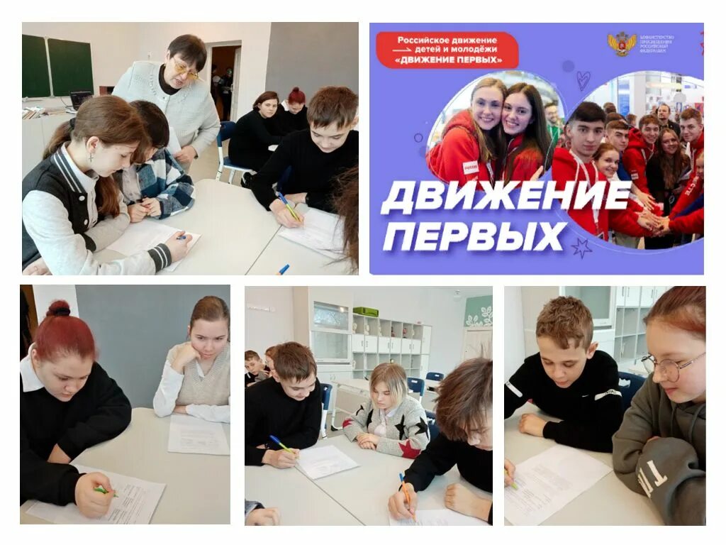 Что такое движение первых в школах. Что такое движение первых в школах