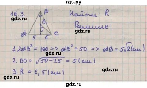 Мерзляк геометрия 11