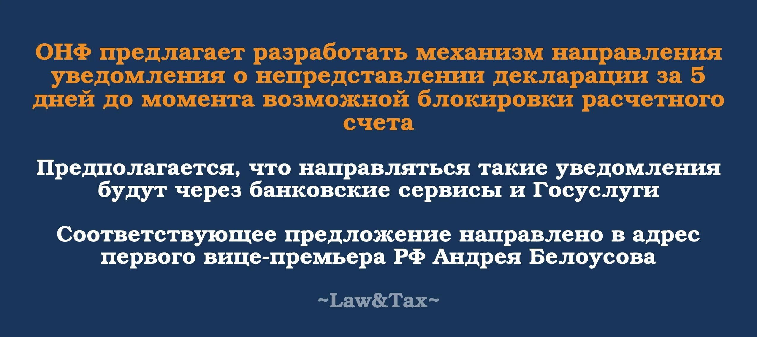 направлено предложение