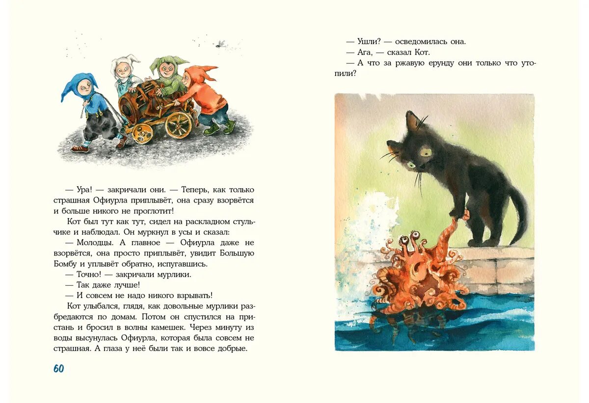 Статьи юрия кота. Бурносов ю.н. "кот и Мурлик". Кот и Мурлик книга. Книги про котов.