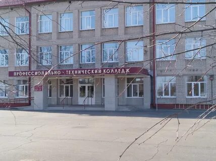 Профессионально технологический колледж