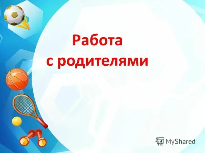 Краткосрочный проект здоровым быть здорово Достоинства программы здоровым быть здорово