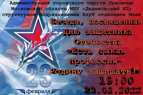 Силы мужества добра