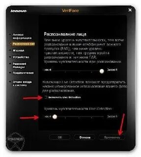 Пароль по лицу