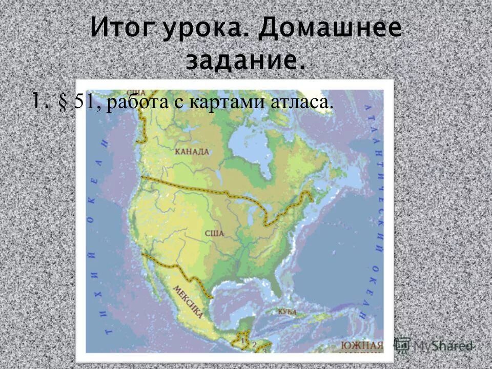 береговая линия северной америки на карте. физическая карта северной америки. атлас береговая линия северной америки. географическое положение северной америки. мыс мерчисон на карте северной америки.
