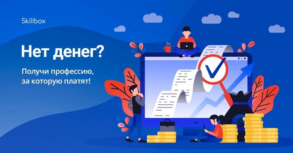 Скилбокс вернем деньги. Курс монетизация в играх skillbox. Эксперт по маркетплейсам. Skil логотип. Курсы по инвестированию.