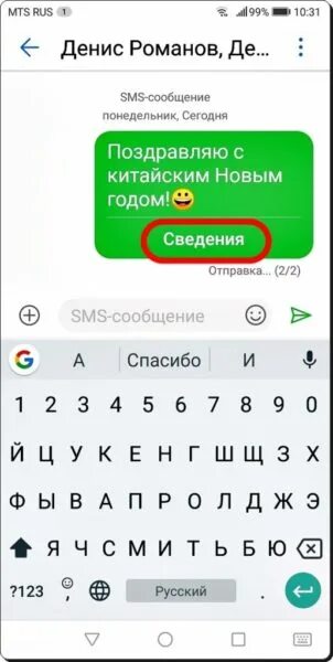 Как отправить смс со смартфона на номер. Как отправить смс со смартфона. Смс со смартфона отправить. Как отправить смс с телефона Хуавей. Как отправить смс с телефона хонор.