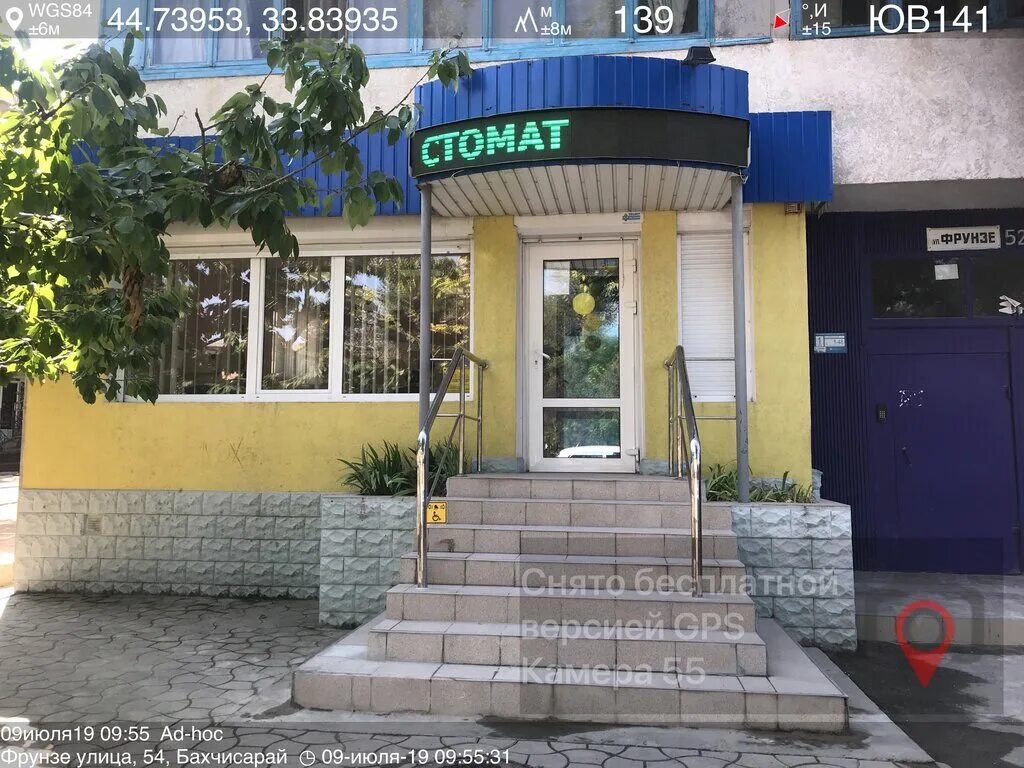 стоматология, бахчисарай, улица фрунзе, 52а. ул фрунзе 52. бахчисарай улица фрунзе 52. ул фрунзе 52а бахчисарай. омск, ул.