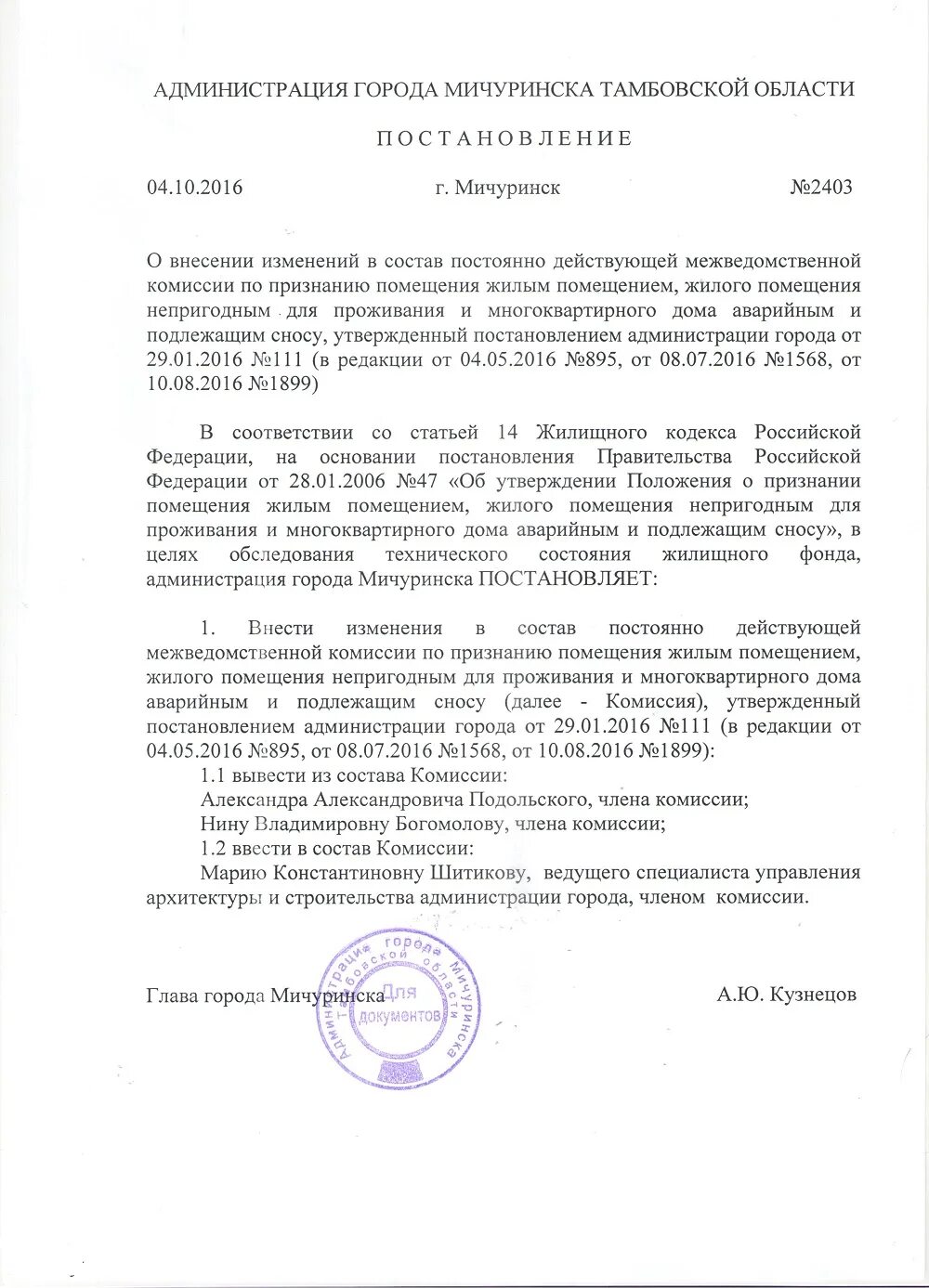 Об утверждении положения о муниципальном жилищном фонде