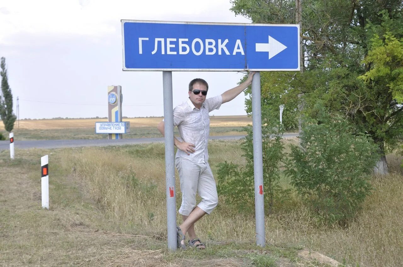 Погода х глебовка кущевский. Глебовка краснодарский край. Погода х глебовка кущевский. Глебовка краснодарский край. Село глебовка краснодарский край.