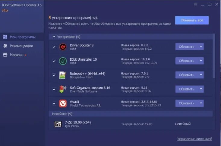 Устаревшее программное обеспечение