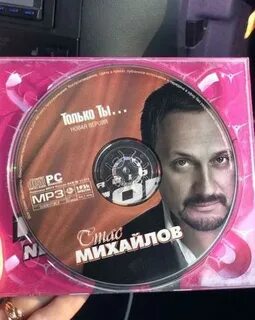 Диск с песнями