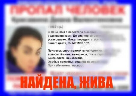 Пропавшая н