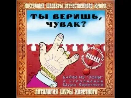 Шура каретный аленький цветочек