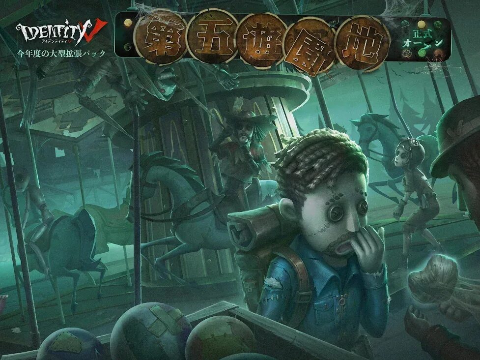 Identity v андроид. Джокер идентити выживший. Identity v андроид. Identity v explorer. Идентити игра.